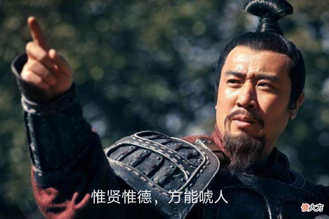 【历史故事】蜀国人际关系最差的几个人，关羽因性格缺陷自取灭亡；马超可怜可悲，但不值得同情。