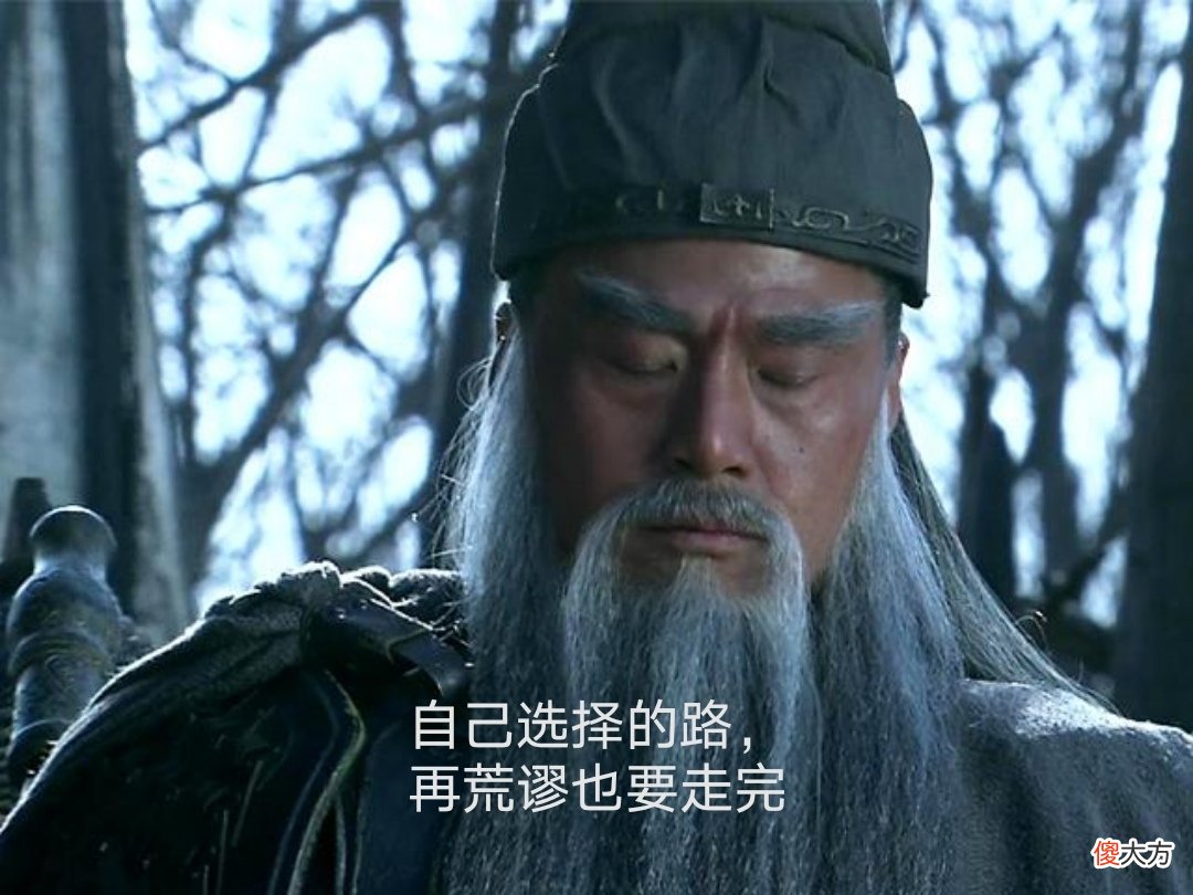 【历史故事】蜀国人际关系最差的几个人，关羽因性格缺陷自取灭亡；马超可怜可悲，但不值得同情。