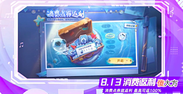 【游戏世界】王者荣耀:点券双倍返还活动开启,蔷薇之心来袭,永久高级皮肤免费领!
