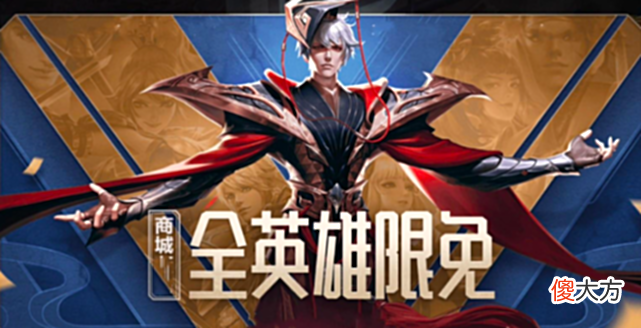 【游戏世界】王者荣耀:点券双倍返还活动开启,蔷薇之心来袭,永久高级皮肤免费领!