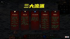 【游戏迷】DNF：命运抉择2.0打法对比，反伤平A技能三大流派，谁能称王？