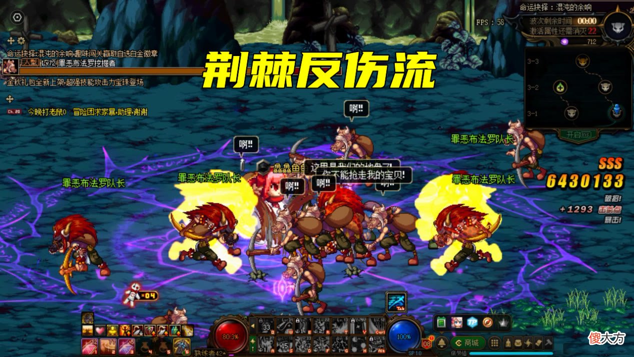 【游戏迷】DNF：命运抉择2.0打法对比，反伤平A技能三大流派，谁能称王？