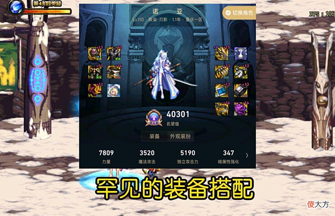 【游戏世界】DNF:国服刃影最高战力比拼，谁的实力更胜一筹？你绝对猜不到