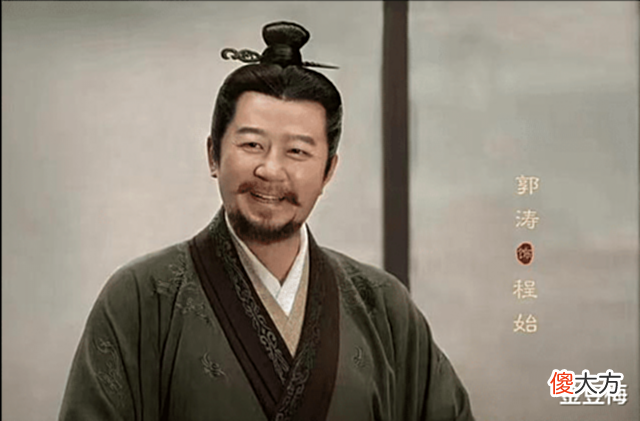 【爱历史】月升沧海:程始是怎样的存在,为何连上朝的资格都没有,他不配?