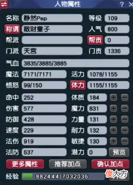 【游戏迷】梦幻西游神威第一天宫？手持18锻无级别愤怒和无级别笑里神装