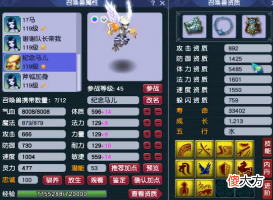 【游戏迷】梦幻西游神威第一天宫？手持18锻无级别愤怒和无级别笑里神装