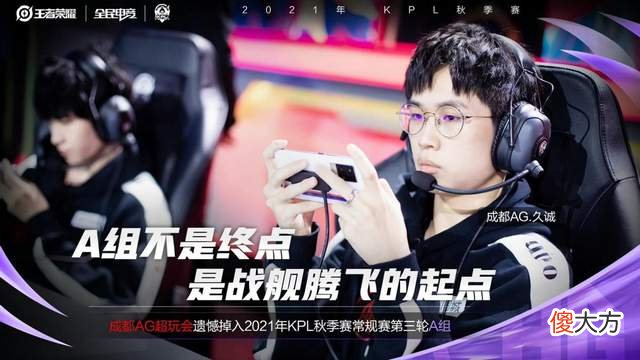 【游戏世界】AG超玩会输了也活该，看看XYG的建队理念，张大仙这波在大气层