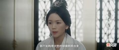 【爱历史】《星汉灿烂》：三公主被程少商揭穿，越妃为何不计较？