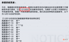【游戏迷】幻塔：又爆素材盗用？文案也闹笑话，连夜修改！