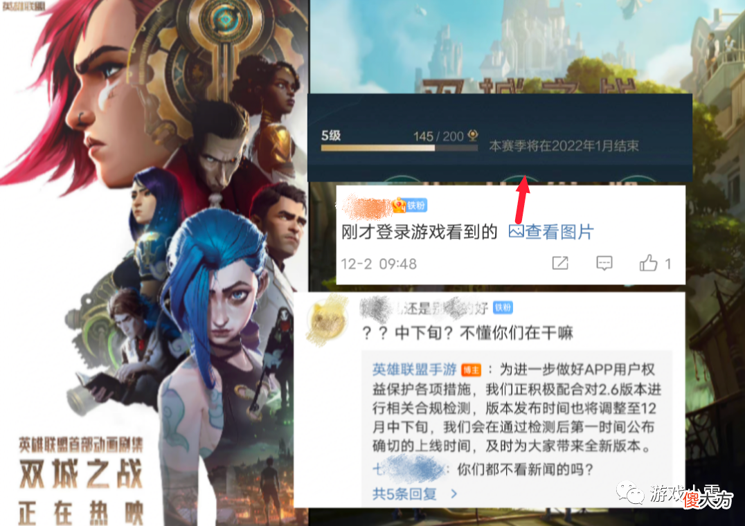 【游戏世界】英雄联盟手游新赛季开启时间基本确定，延期在所难免，玩家却笑了