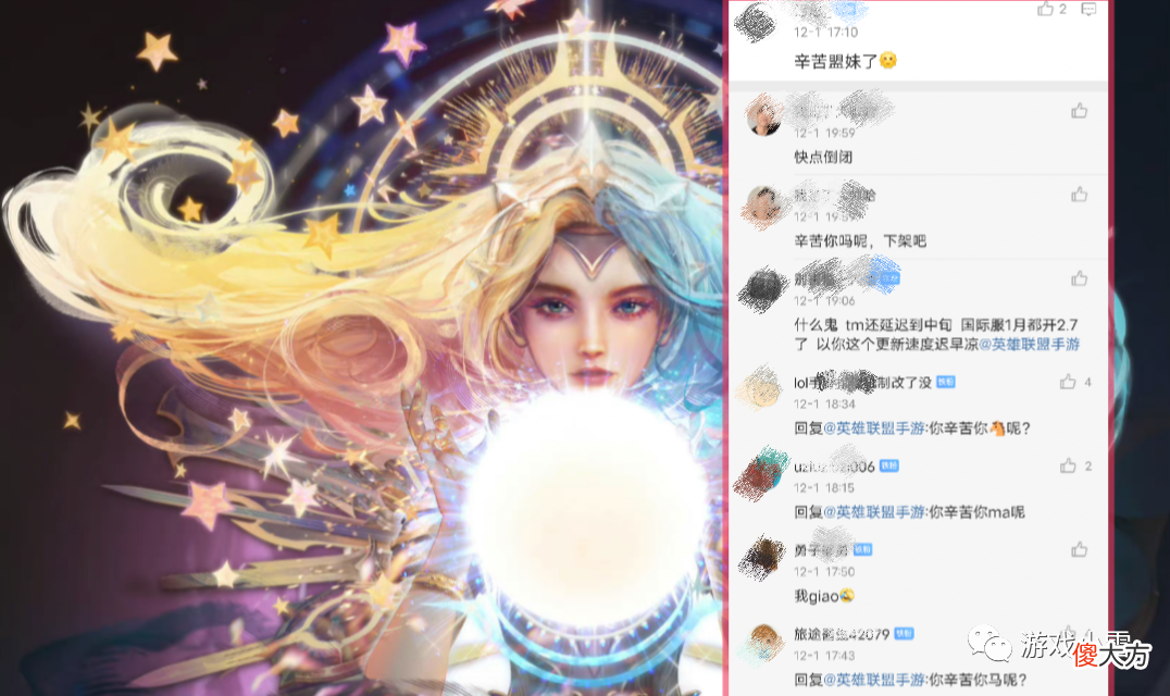 【游戏世界】英雄联盟手游新赛季开启时间基本确定，延期在所难免，玩家却笑了