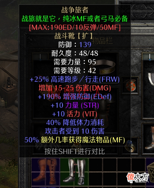 【游戏世界】暗黑2重制版那些逆天的亮金鞋子,直到弃游也难刷到