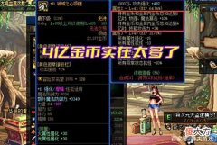 【游戏迷】DNF：4亿项链正式告退！战神2件套横向对比，早卖金币早回本