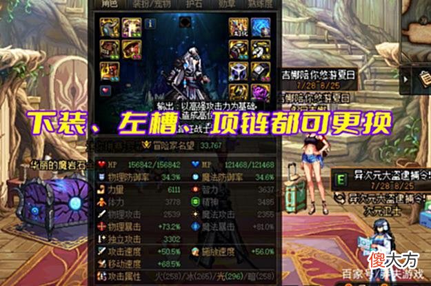 【游戏迷】DNF：4亿项链正式告退！战神2件套横向对比，早卖金币早回本