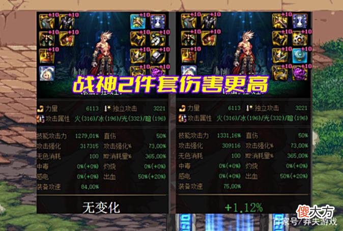 【游戏迷】DNF：4亿项链正式告退！战神2件套横向对比，早卖金币早回本