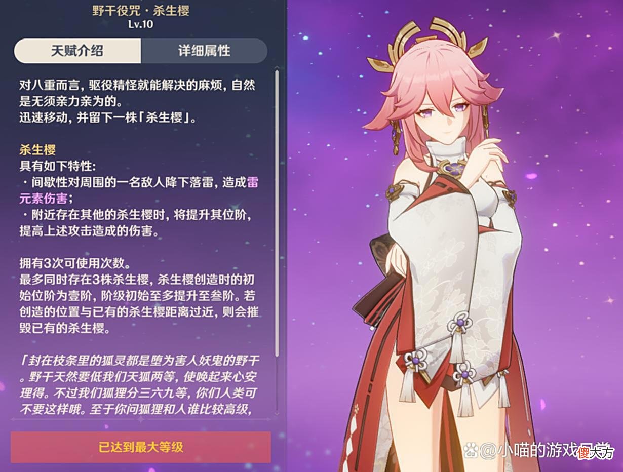 【游戏迷】原神：天赋为什么升不到15级，有什么其他方法提升天赋等级吗