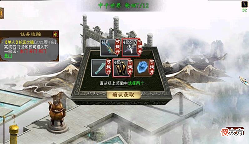 【游戏迷】大话西游2：二十周年庆活动单人任务《轮回之镜》通关攻略