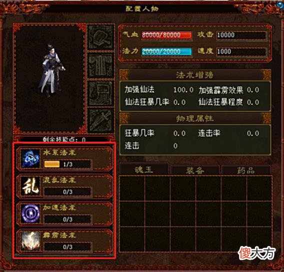 【游戏迷】大话西游2：二十周年庆活动单人任务《轮回之镜》通关攻略
