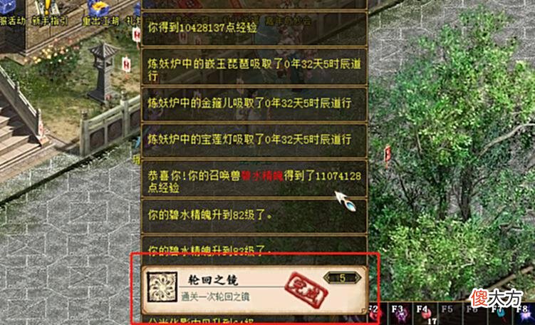 【游戏迷】大话西游2：二十周年庆活动单人任务《轮回之镜》通关攻略