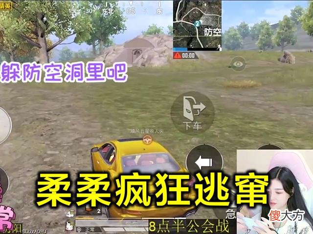 【游戏世界】柔柔被高手盯上,难言渣男行径引怒斥,这样的男朋友不要也罢!