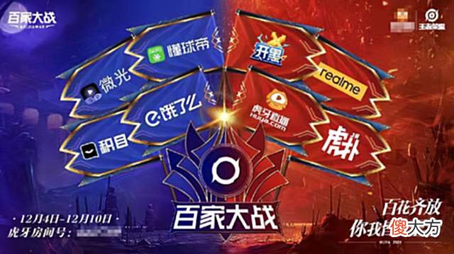 【游戏世界】百家大战来袭，张老三要带懂球帝进决赛，立下cos貂蝉flag
