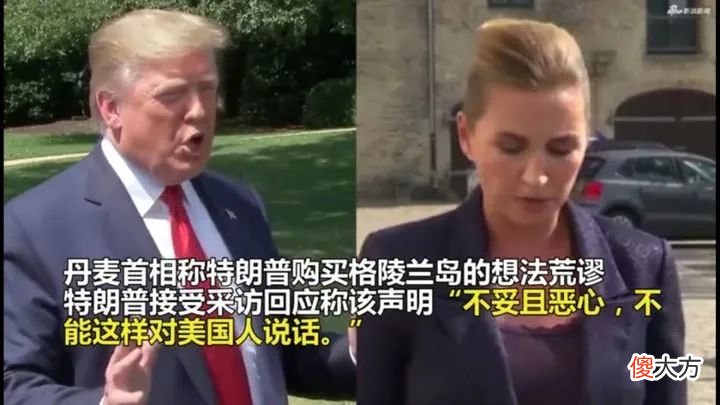 【爱历史】丹麦不愿出售格陵兰岛，为何却将加勒比海岛屿卖给美国？