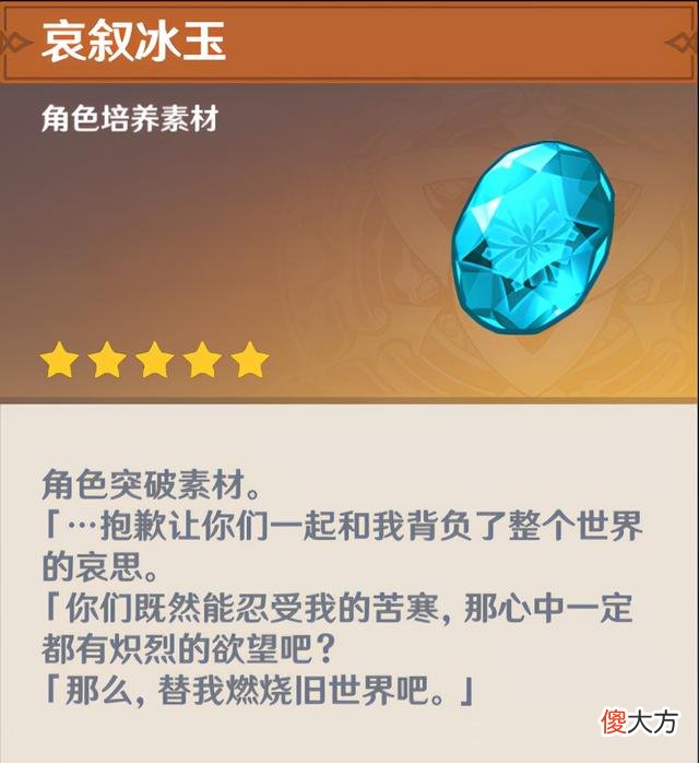 【游戏迷】原神：摊牌了，这才是关于七神最详细的描述