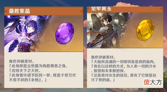 【游戏迷】原神：摊牌了，这才是关于七神最详细的描述