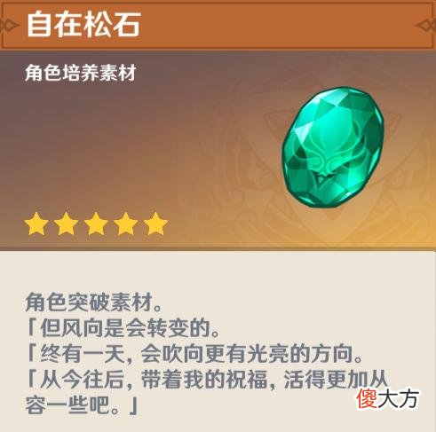 【游戏迷】原神：摊牌了，这才是关于七神最详细的描述