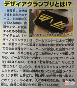 【游戏迷】假面骑士geats游戏大纲介绍官方科普杂兵怪人头部造型遭吐槽