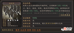 【游戏迷】阵容缺庞统的麒麟弓化身“潜龙弓”：张角平替庞统，程普平替诸葛亮