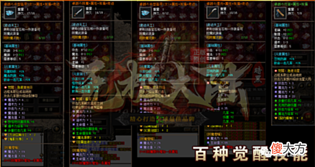 【游戏世界】8.9号更新：专属蛮荒记＋宠物无极大陆