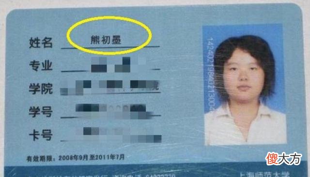 爷爷给孙女起了“优雅名”，正暗自得意，儿媳：您倒过来念试试？