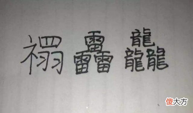 爷爷给孙女起了“优雅名”，正暗自得意，儿媳：您倒过来念试试？
