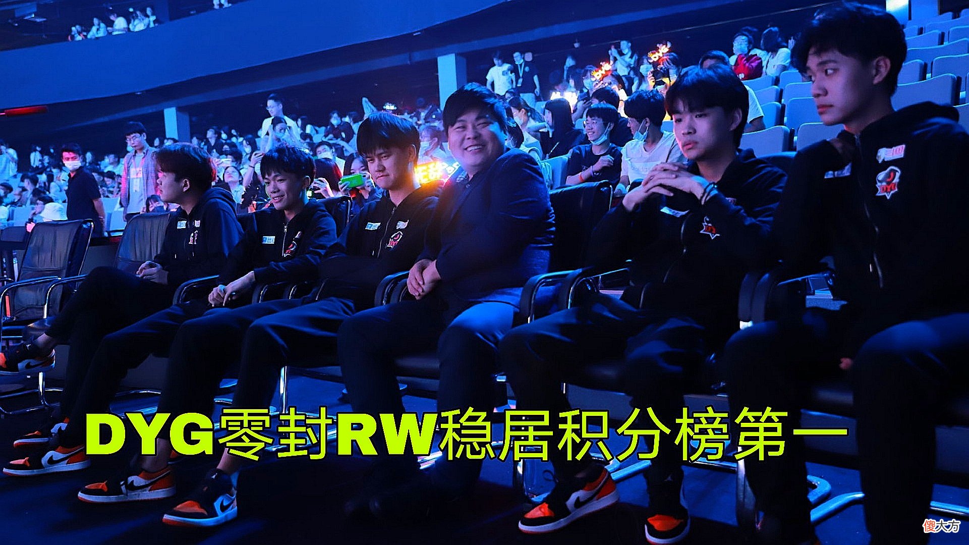 【游戏世界】DYG零封RW稳坐积分榜第1，星宇高度评价SK，和蔼可亲暗讽林教练！