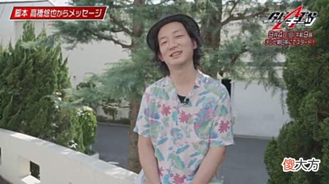 【游戏世界】假面骑士geats主笔高桥悠也寄语公开上限是EA水平下限是01