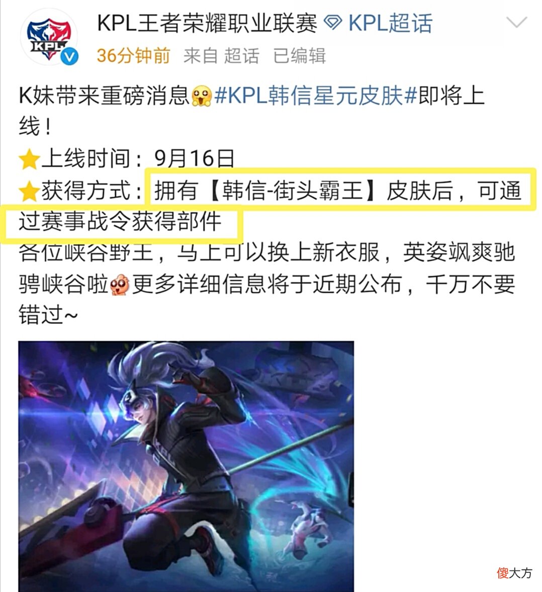 【游戏世界】两款星元皮肤来袭，韩信街霸星元免费领？小乔海洋星元太美了！