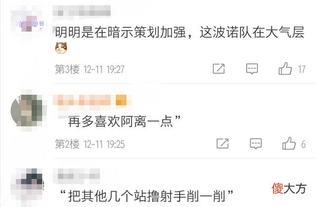 【游戏迷】顶尖射手如何点评公孙离？一诺：没削之前也很菜，策划：我懂了