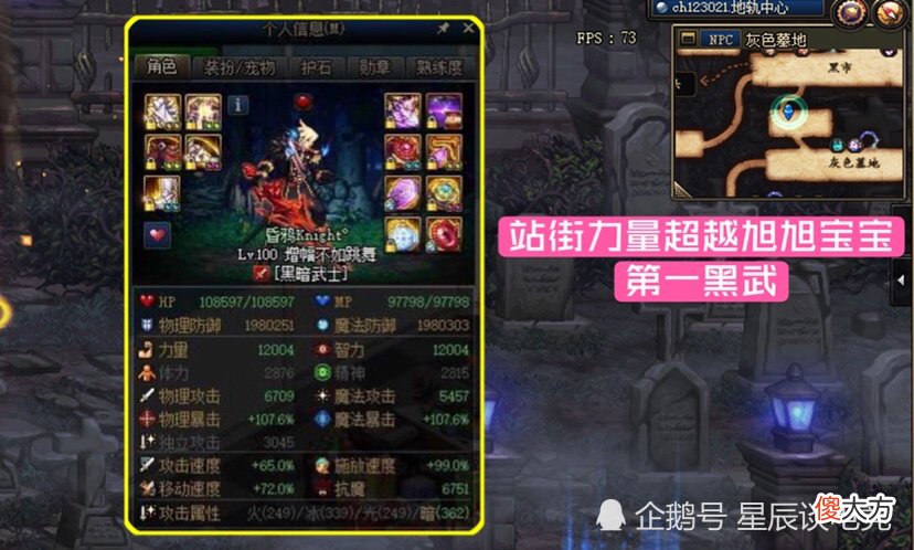 【游戏世界】DNF隐世神豪现身，站街力量超越旭旭宝宝，宝哥亲自上号辨真伪