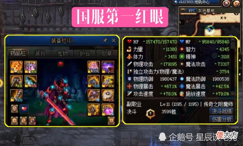 【游戏世界】DNF隐世神豪现身，站街力量超越旭旭宝宝，宝哥亲自上号辨真伪