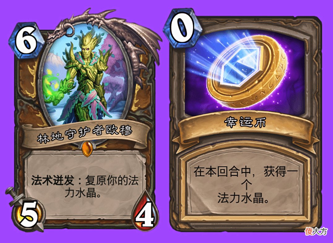 【游戏迷】炉石传说：从激活到黑眼再到泉水，凡是电表倒转都要挨刀？幸运币笑而不语