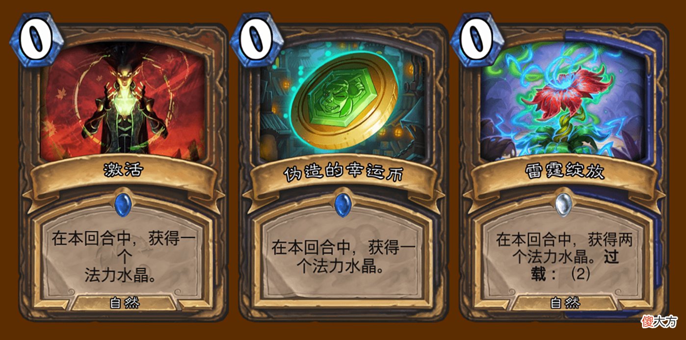 【游戏迷】炉石传说：从激活到黑眼再到泉水，凡是电表倒转都要挨刀？幸运币笑而不语