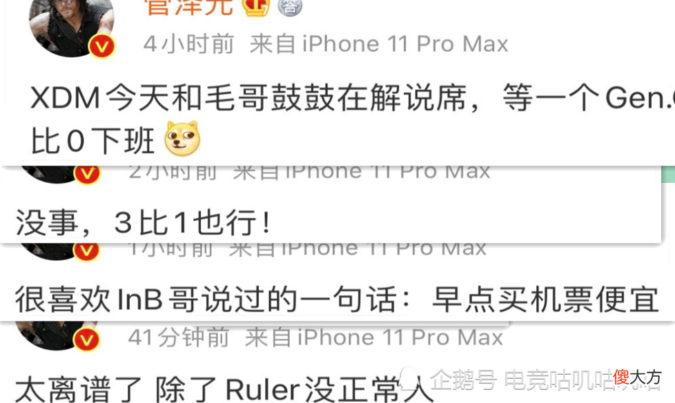 【游戏世界】G2晋级四强后，管泽元却冲上热搜，网友纷纷安排S10剧本