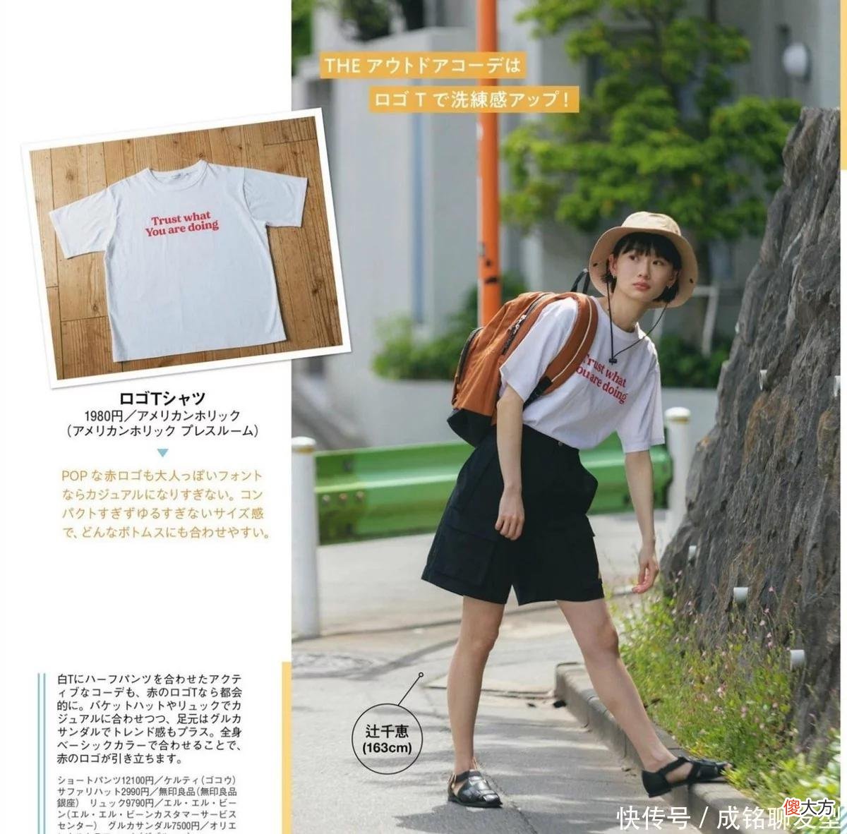 【就爱时尚】身材、颜值都普通的女性，试试这些“无龄感”日系穿搭，大方得体