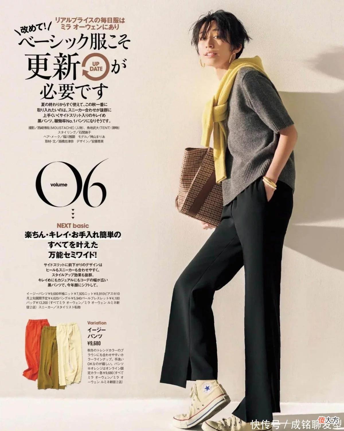 【就爱时尚】身材、颜值都普通的女性，试试这些“无龄感”日系穿搭，大方得体