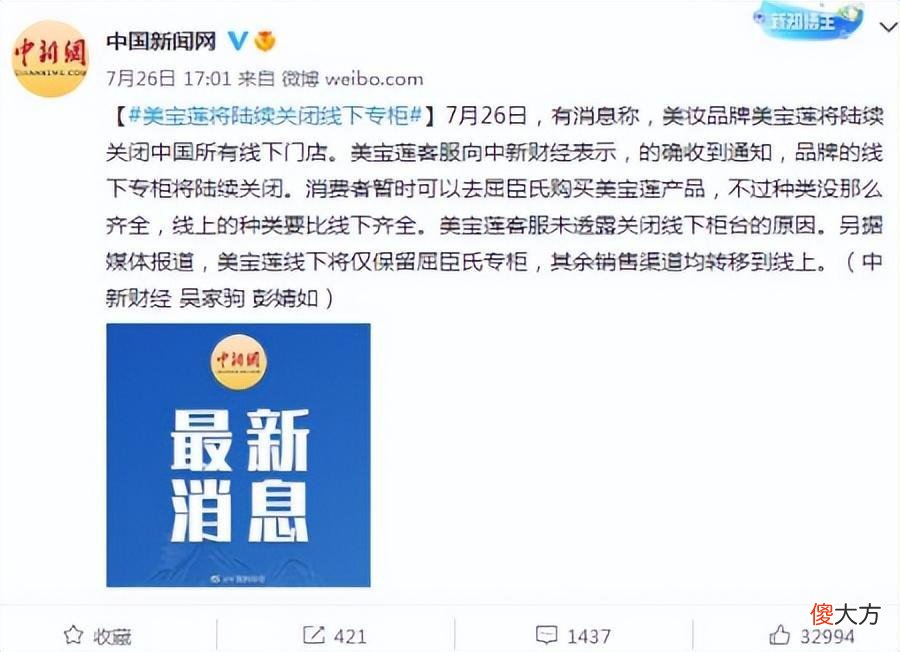 【时尚一点】一个化妆品牌的撤退，为什么会影响到我们买房的选择？