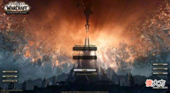 【游戏世界】魔兽世界9.0遭遇难产，怀旧服NAXX或将先于9.0开放