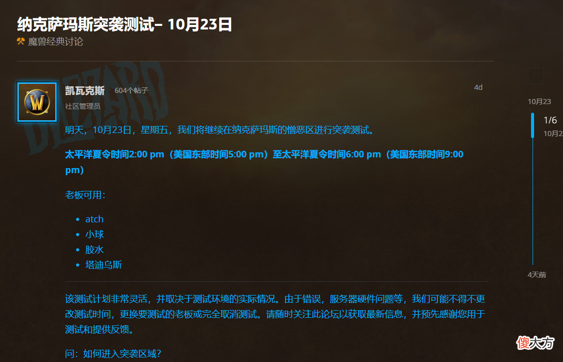 【游戏世界】魔兽世界9.0遭遇难产，怀旧服NAXX或将先于9.0开放