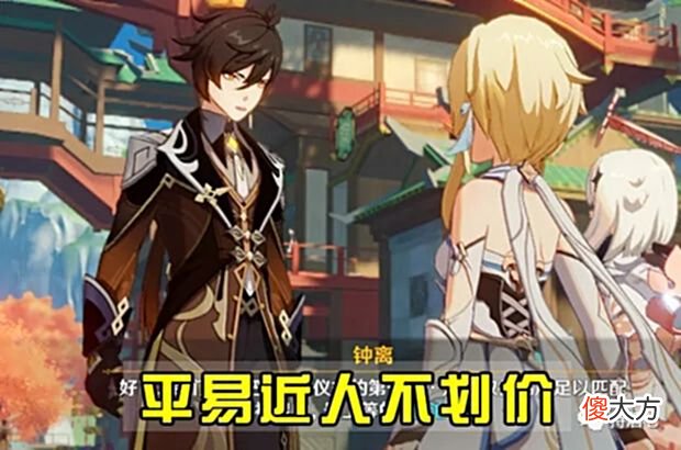 【游戏迷】原神：UP池不得不抽钟离的几个歪理邪说看哪条戳中了你的小心肝
