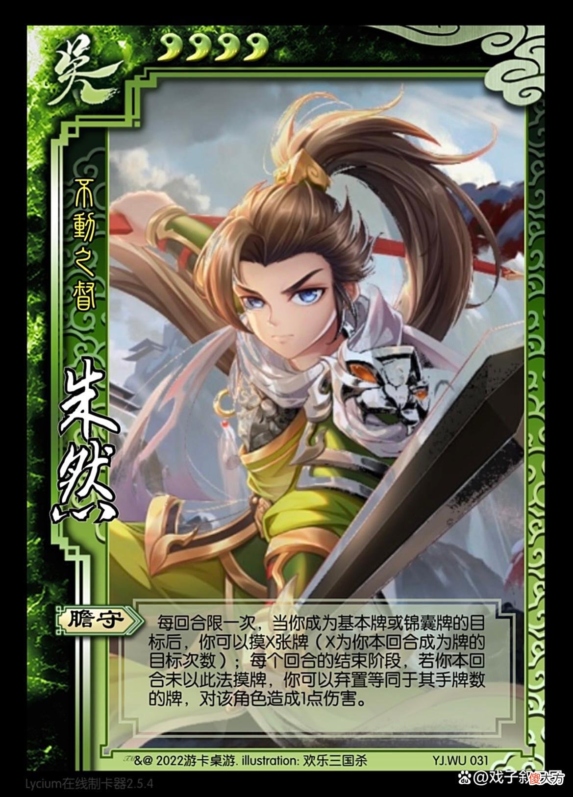【游戏世界】三国杀.欢乐：大乔这技能名是认真的？设计师站出来！
